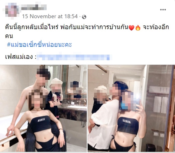 บาสตี้แกล้งลูก