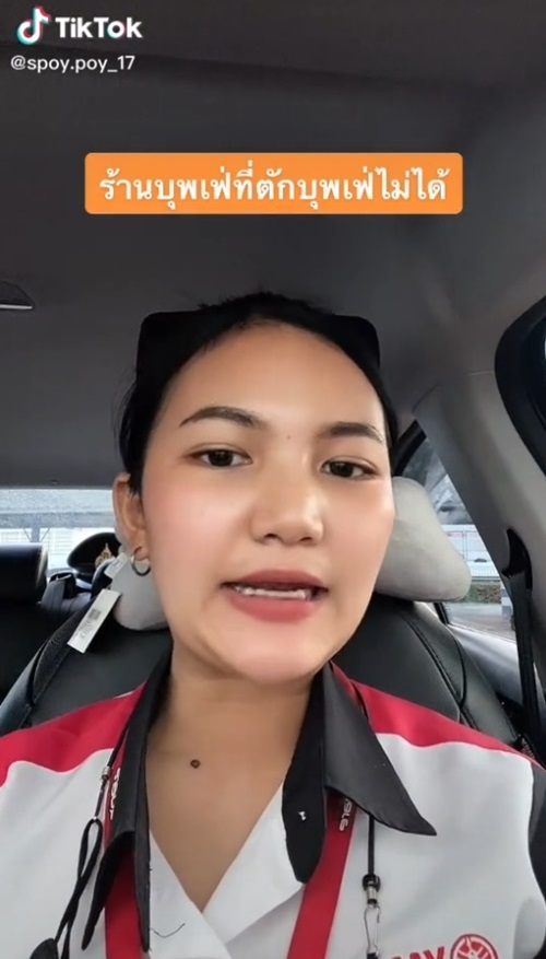 ร้านบุฟเฟ่ต์หวงกุ้ง