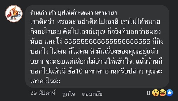 ร้านบุฟเฟ่ต์หวงกุ้ง