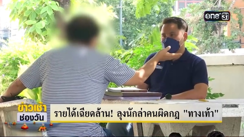 ถ่ายรูปคนทำผิดกฎจราจร