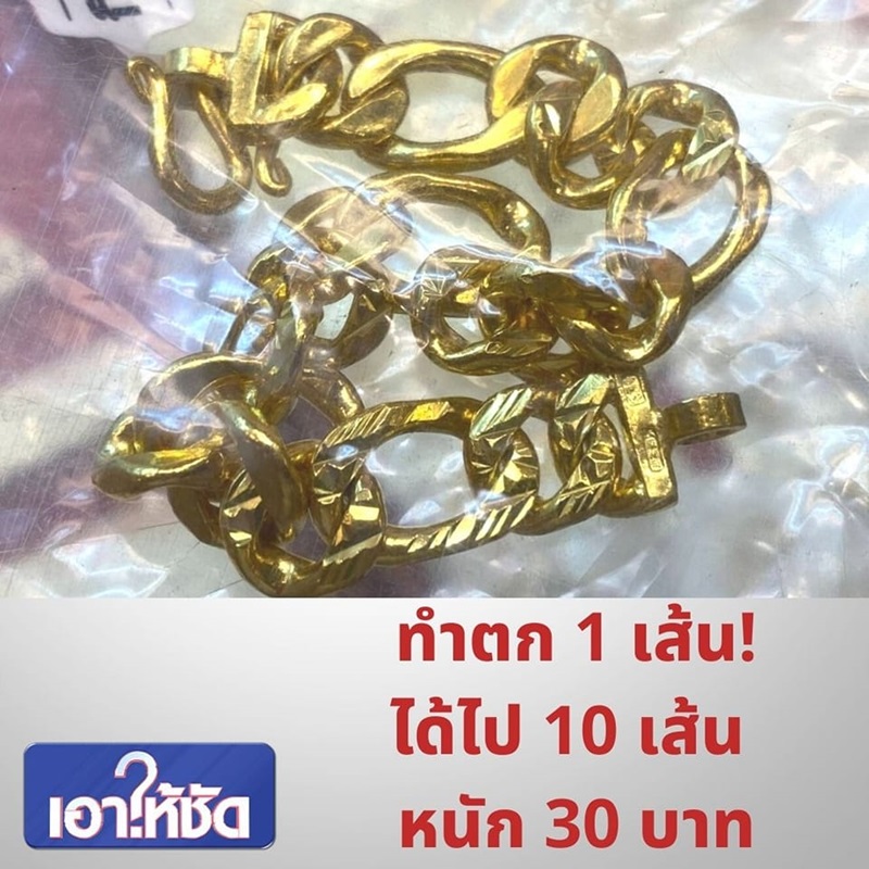 โจรปล้นร้านทอง