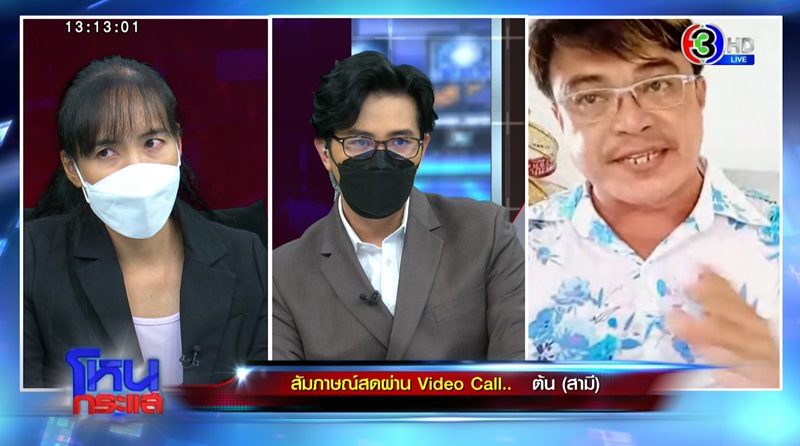 โหนกระแส