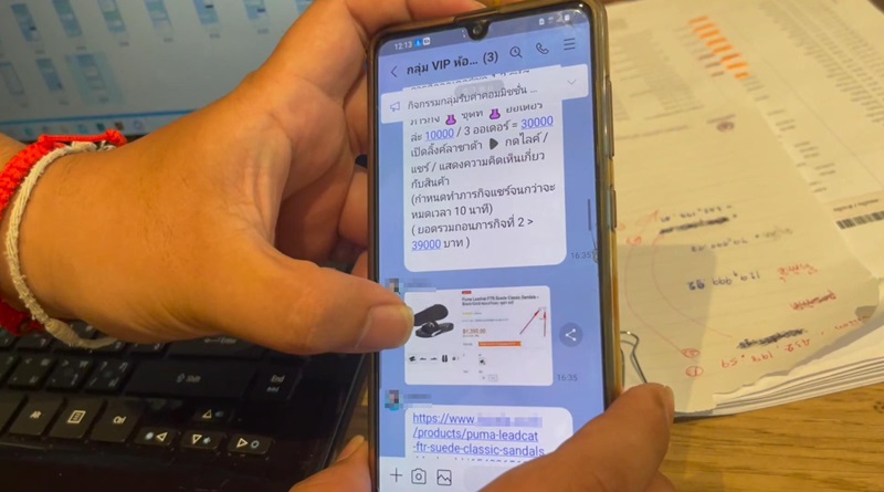 หลอกกดไลก์