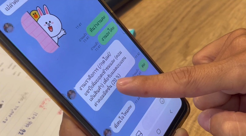 หลอกกดไลก์