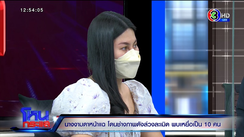 ข่าวช่างภาพข่มขืนนางงาม