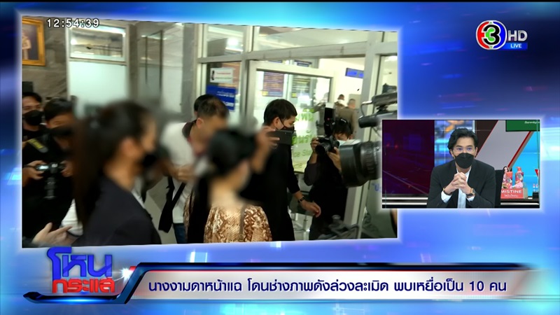 ข่าวช่างภาพข่มขืนนางงาม