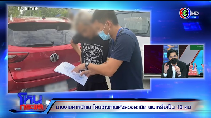 ข่าวช่างภาพข่มขืนนางงาม