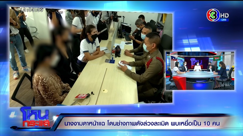 ข่าวช่างภาพข่มขืนนางงาม