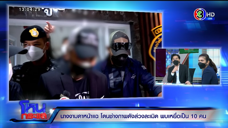 ข่าวช่างภาพข่มขืนนางงาม