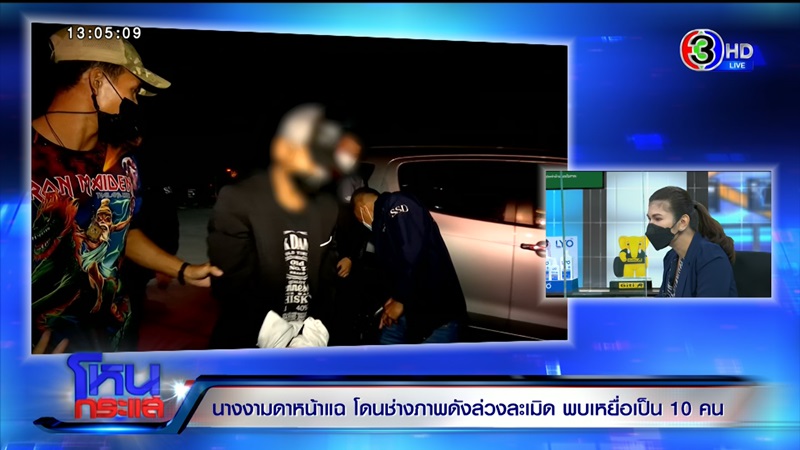 ข่าวช่างภาพข่มขืนนางงาม