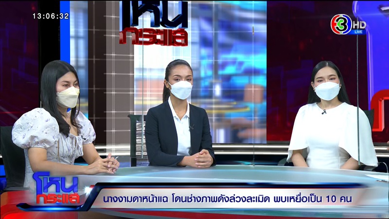 ข่าวช่างภาพข่มขืนนางงาม