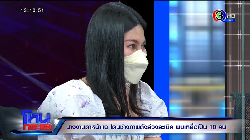 ข่าวช่างภาพข่มขืนนางงาม