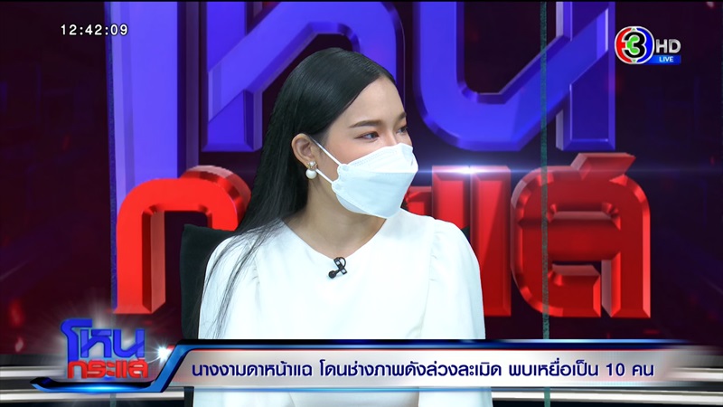 ข่าวช่างภาพข่มขืนนางงาม