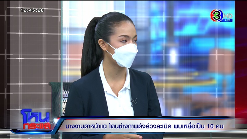 ข่าวช่างภาพข่มขืนนางงาม