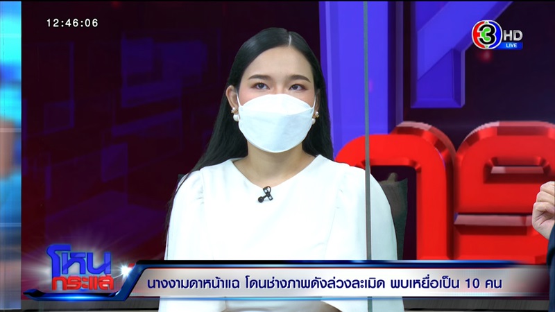 ข่าวช่างภาพข่มขืนนางงาม