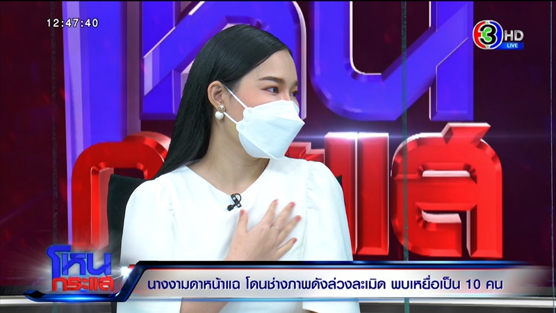 ข่าวช่างภาพข่มขืนนางงาม