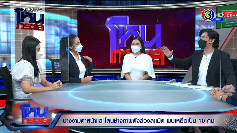 ข่าวช่างภาพข่มขืนนางงาม