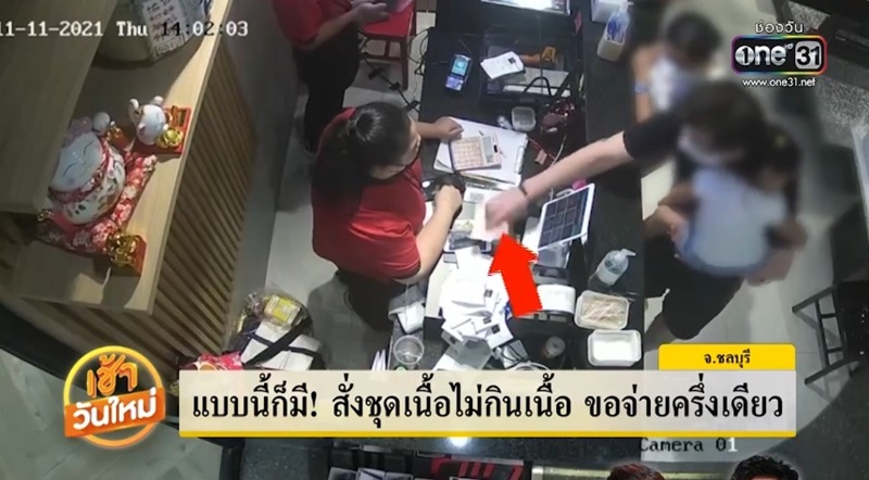 ชิ่งค่าบุฟเฟ่ต์