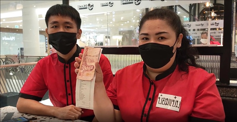 ชิ่งค่าบุฟเฟ่ต์