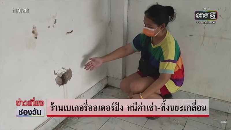 ร้านเบอเกอรี่หนีค่าเช่า