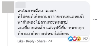 ตกหลุมรักสาวที่ภูกระดึง