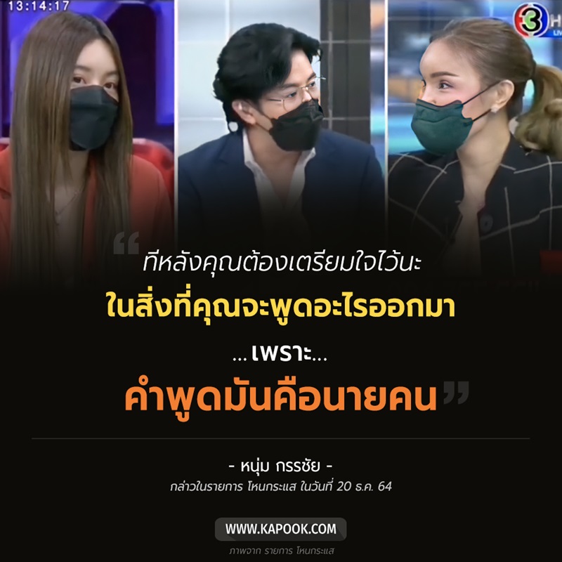 โหนกระแส