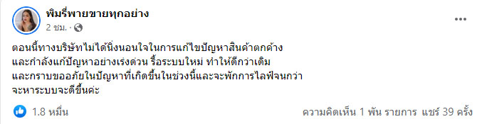 พิมรี่พาย