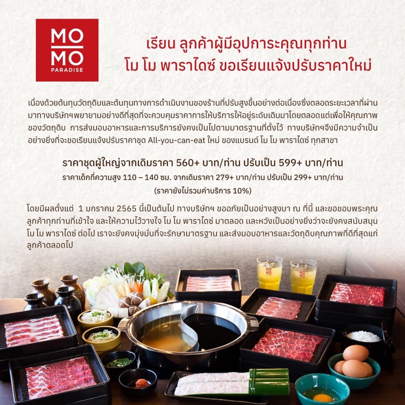 Mo-Mo-Paradise (Thailand) 