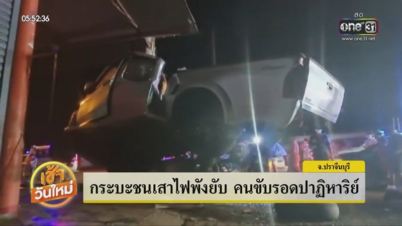 กระบะชนเสาไฟฟ้า