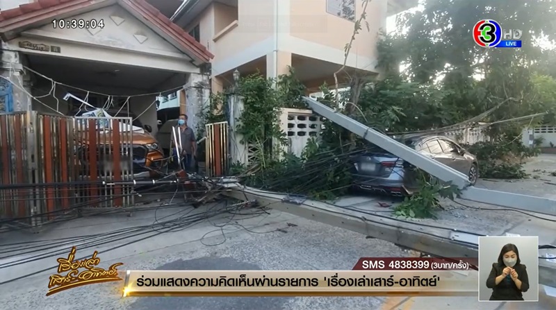 เสาเข็มล้มทับเสาไฟฟ้า