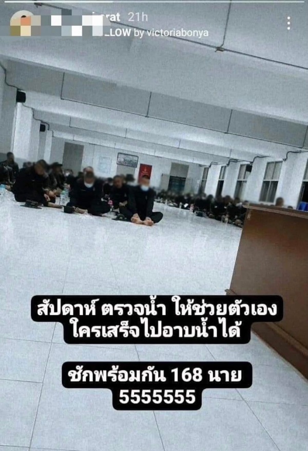 ทหารฉาว