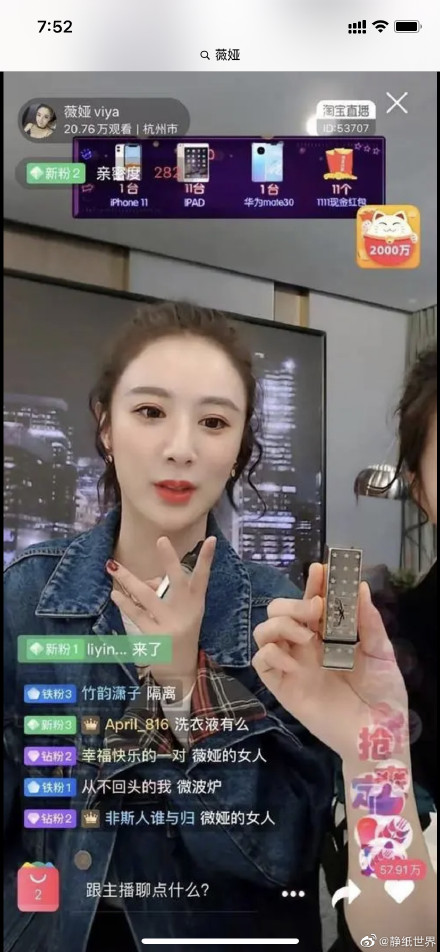 แม่ค้าออนไลน์ ราชินีนักไลฟ์