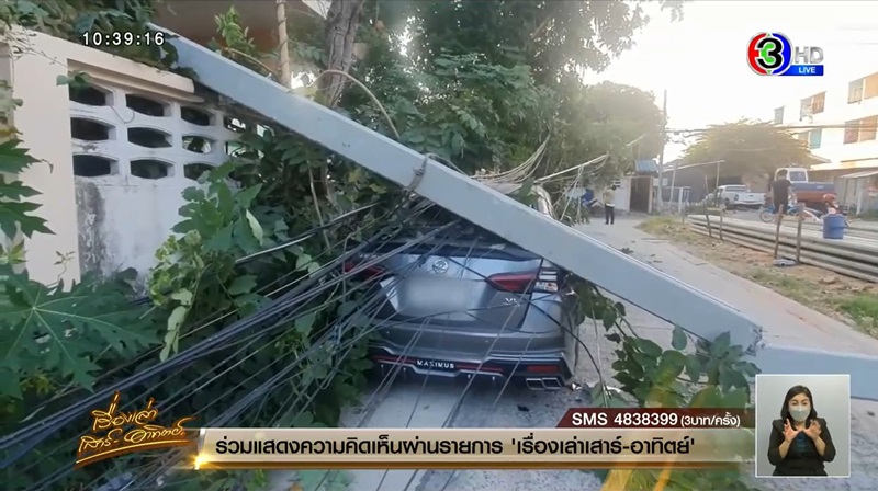 เสาเข็มล้มทับเสาไฟฟ้า