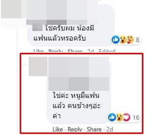 ตกหลุมรักสาวที่ภูกระดึง