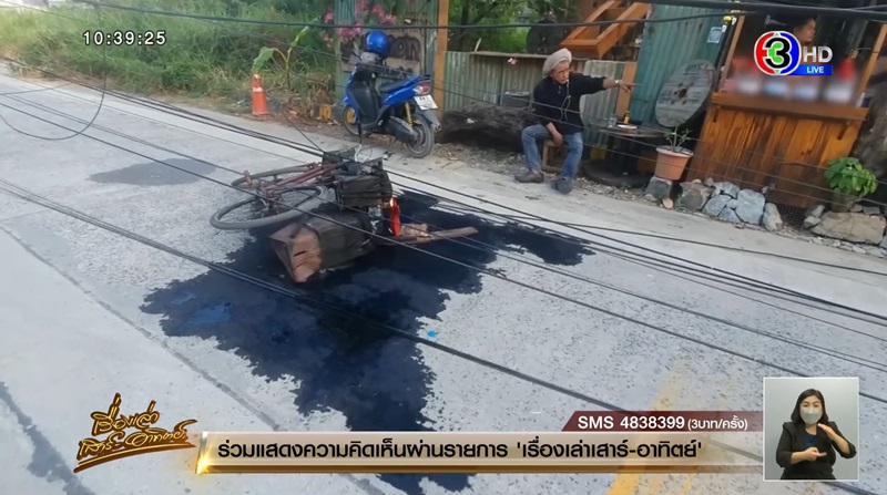 เสาเข็มล้มทับเสาไฟฟ้า