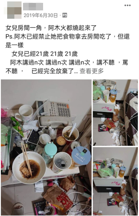 ห้องสกปรก