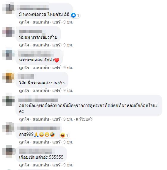ขอแต่งงาน ภูกระดึง