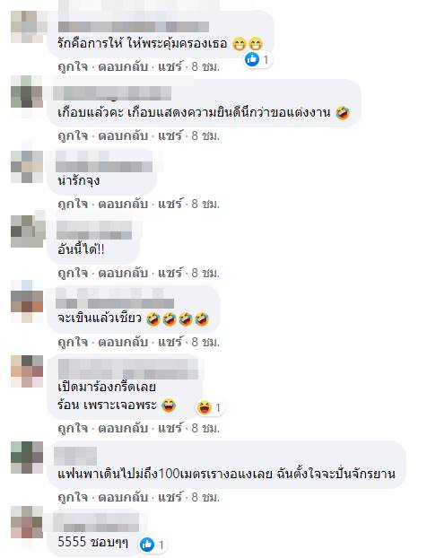 ขอแต่งงาน ภูกระดึง