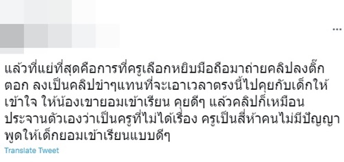 ครูลากเด็กเข้าเรียน