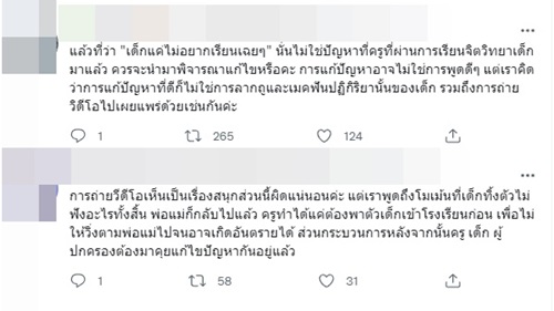 ครูลากเด็กเข้าเรียน