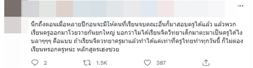 ครูลากเด็กเข้าเรียน