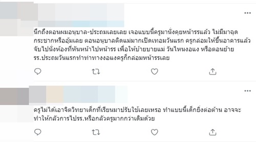 ครูลากเด็กเข้าเรียน