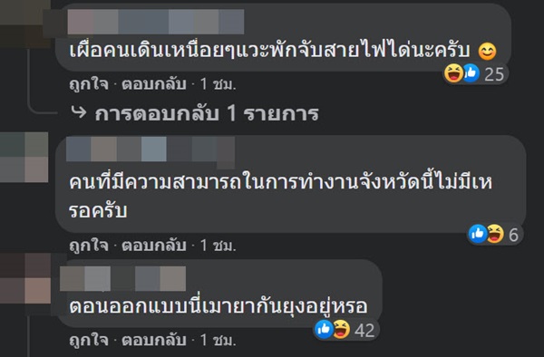 สะพานลอยคร่อมเสาไฟฟ้า