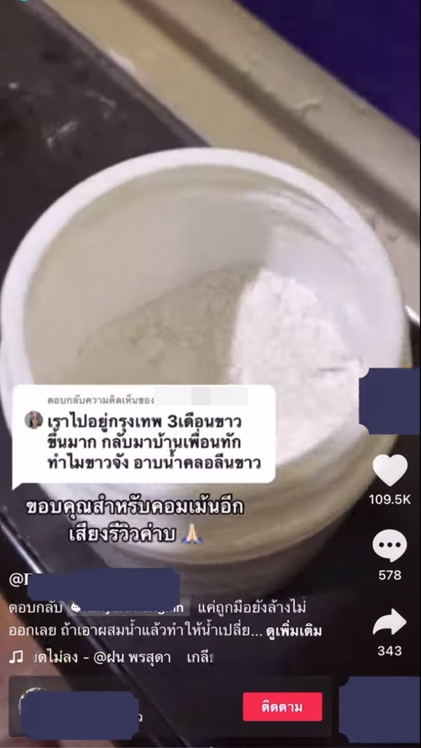 อาบน้ำคลอรีน