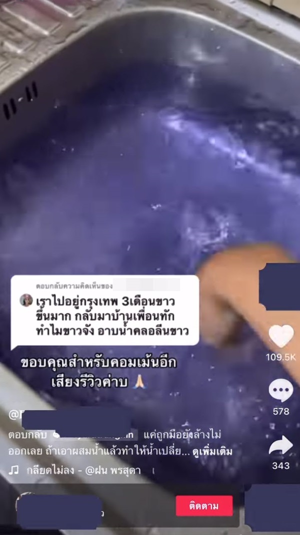 อาบน้ำคลอรีน