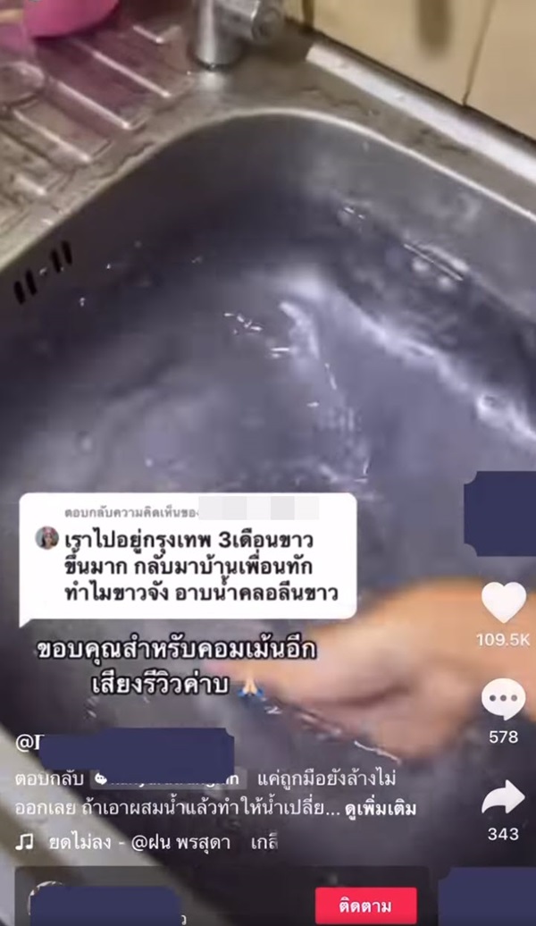 อาบน้ำคลอรีน