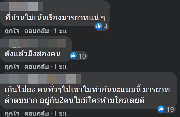 ปีนโต๊ะถ่ายรูป