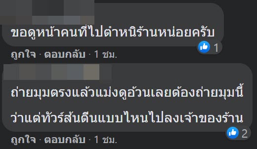 ปีนโต๊ะถ่ายรูป