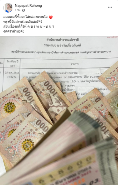 ดราม่า Hermes