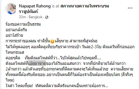 ดราม่า Hermes